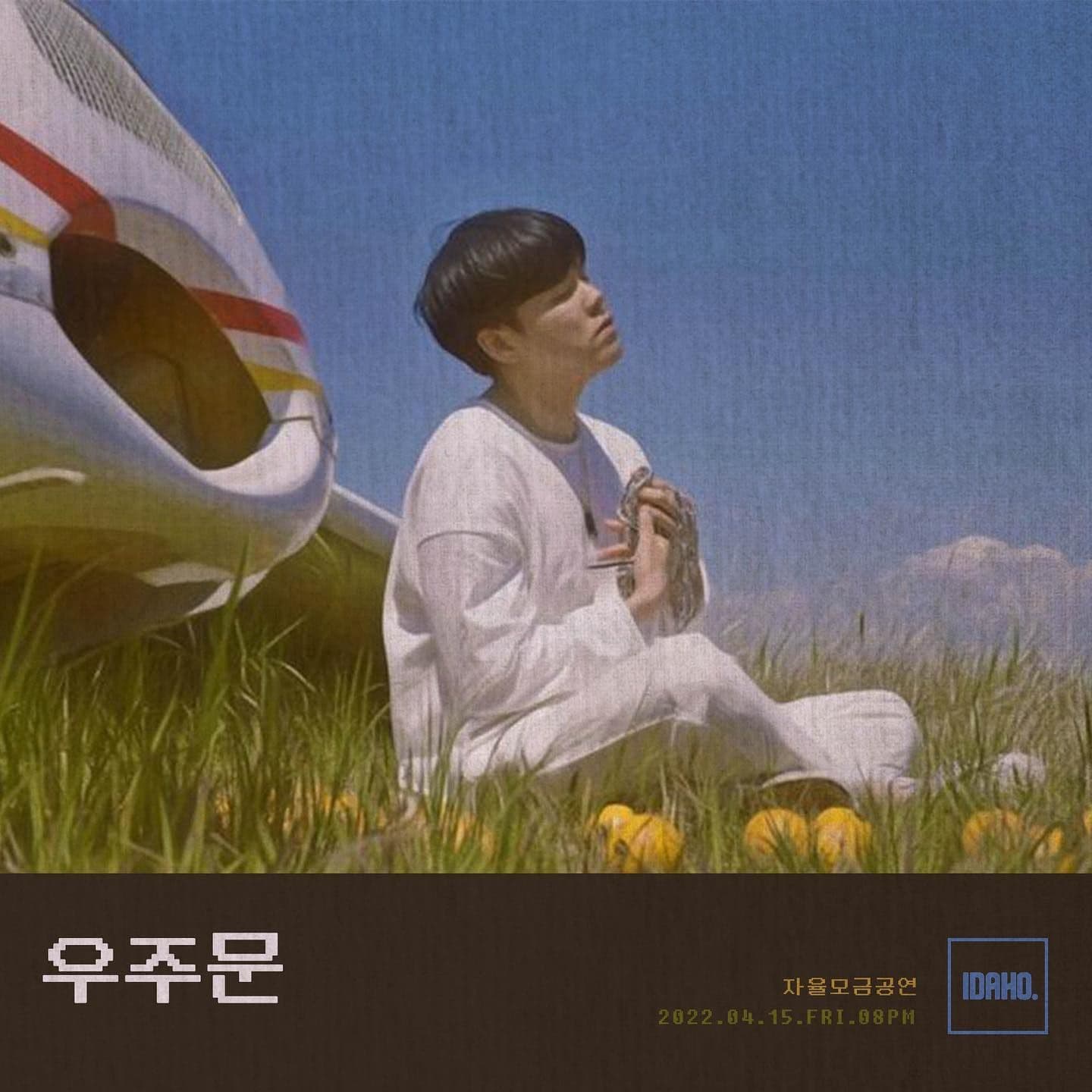 2022년 4월 15일 카페 아이다호 공연 - 우주문