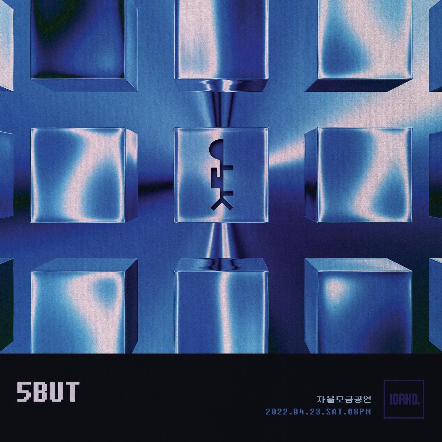 2022년 4월 23일 카페 아이다호 공연 - 오붓