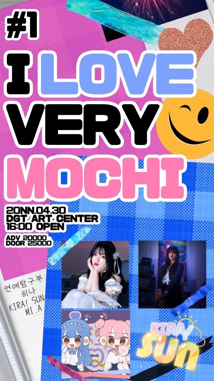 ＜#1 I LOVE VERY MOCHI!＞