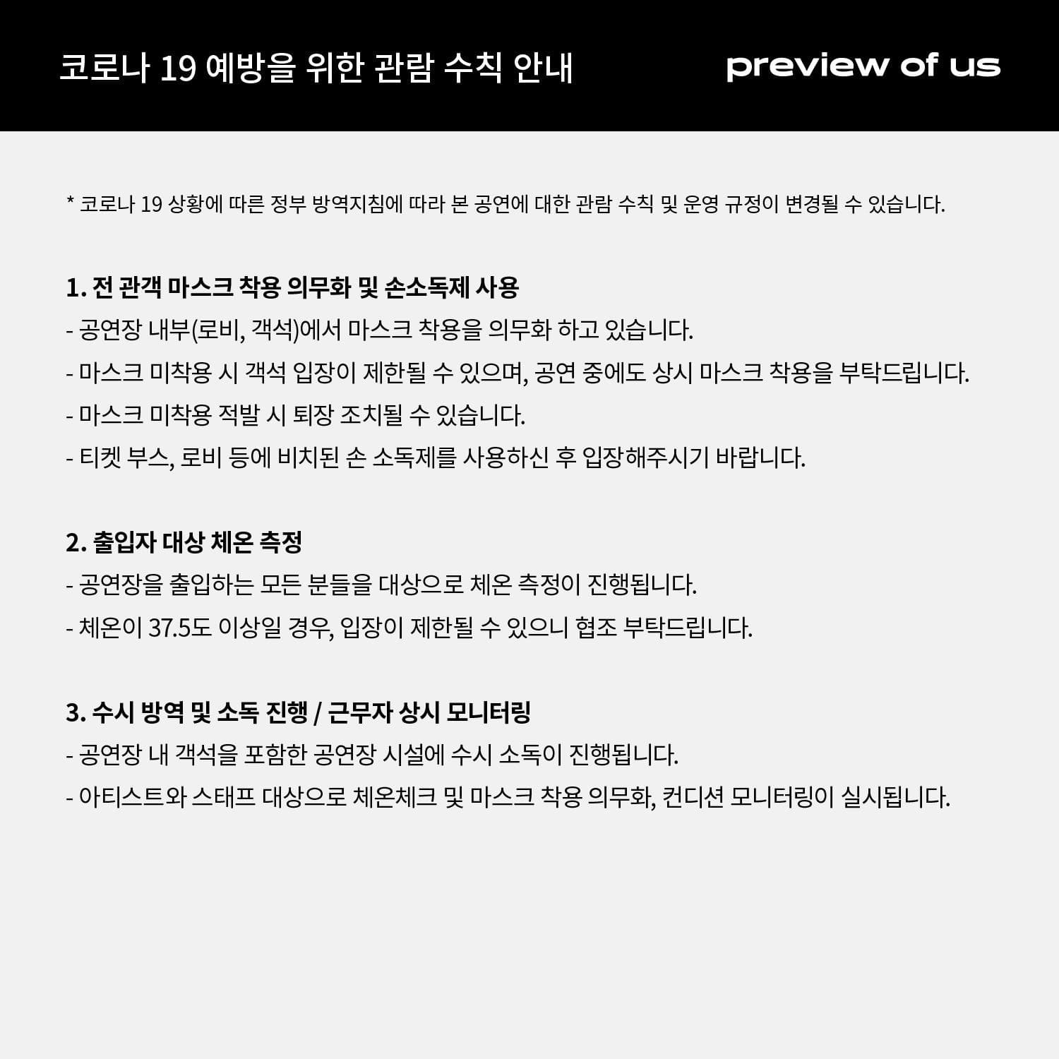 Preview of Us poster 3