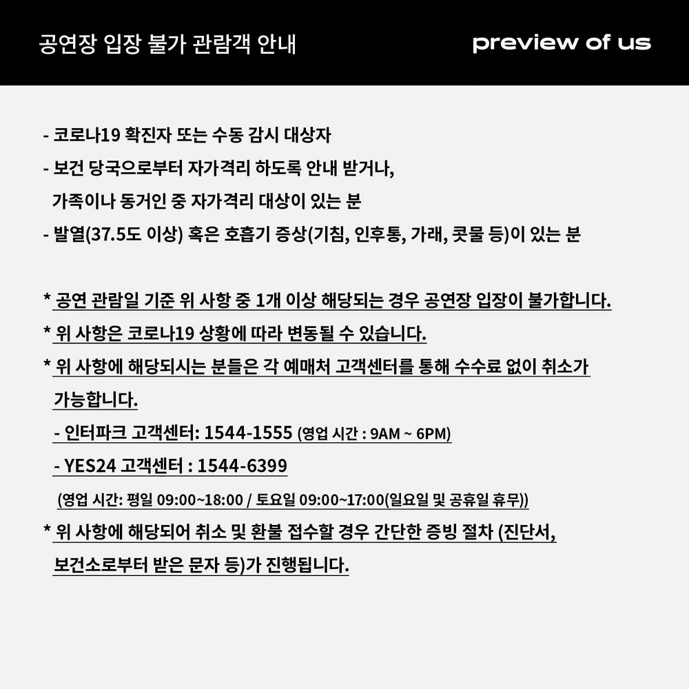 Preview of Us poster 4