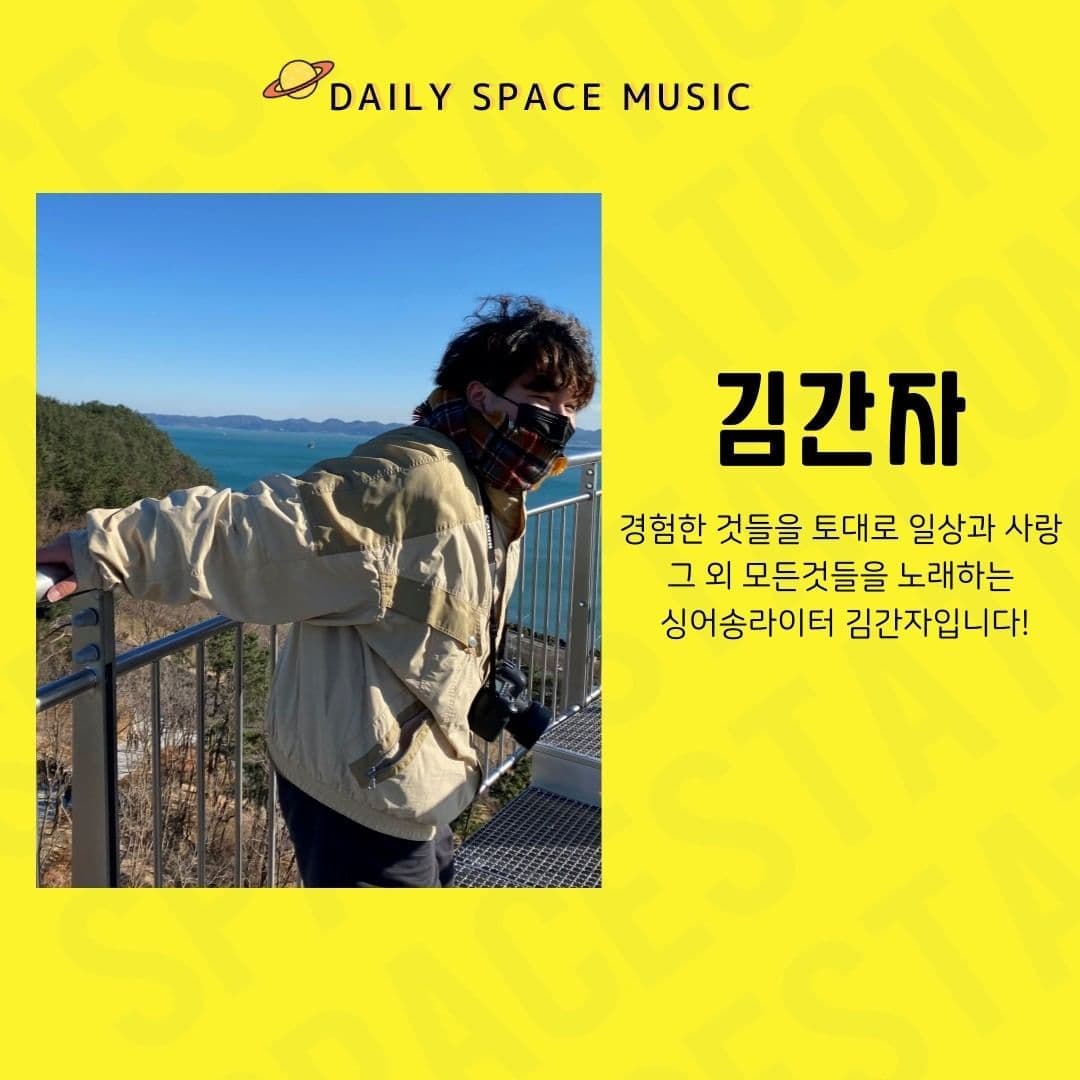 Daily Space Music poster 3