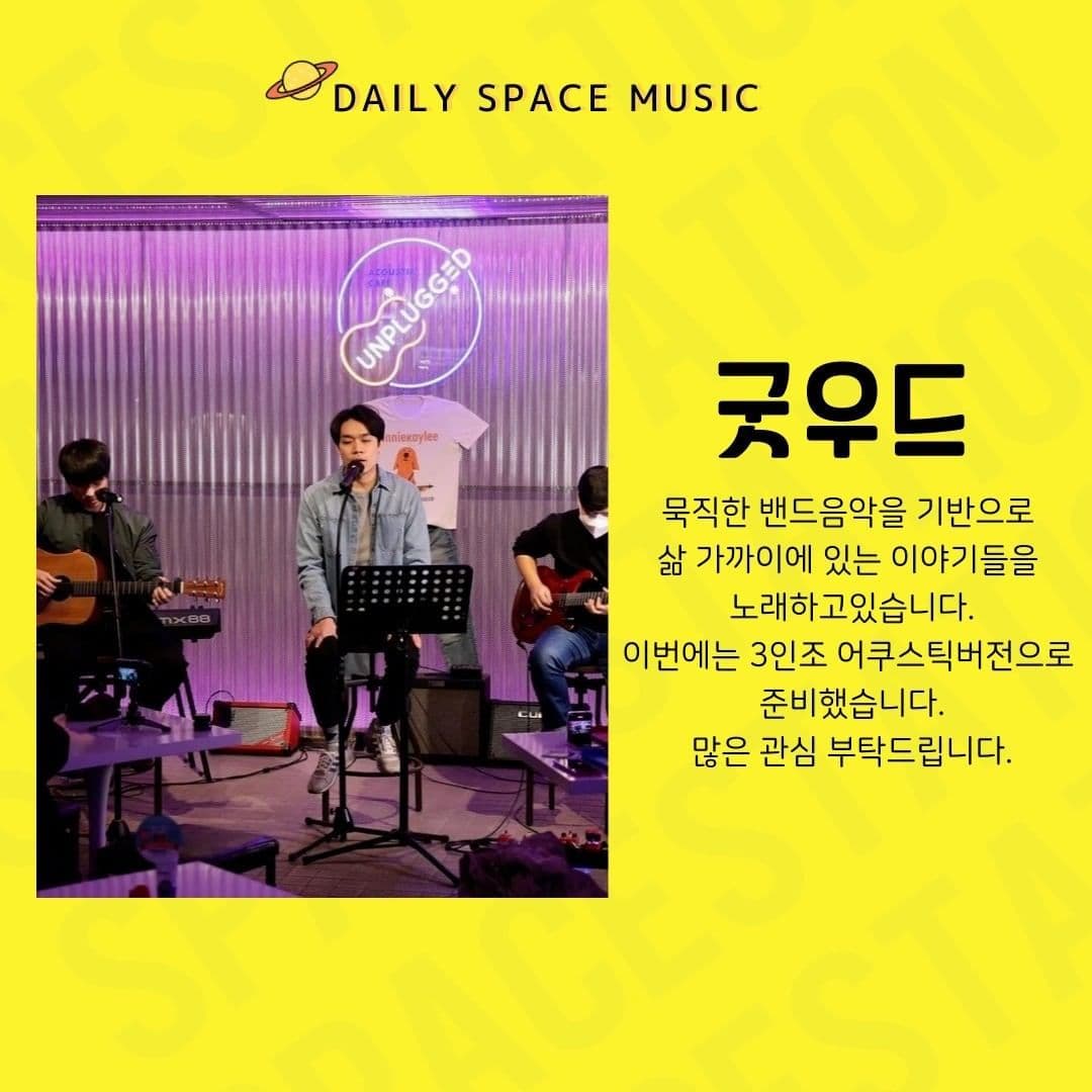 Daily Space Music poster 5