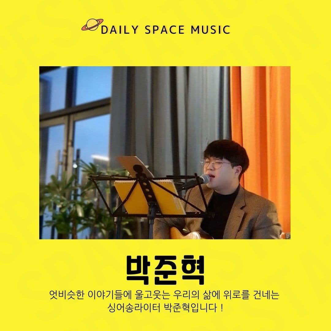 Daily Space Music poster 2