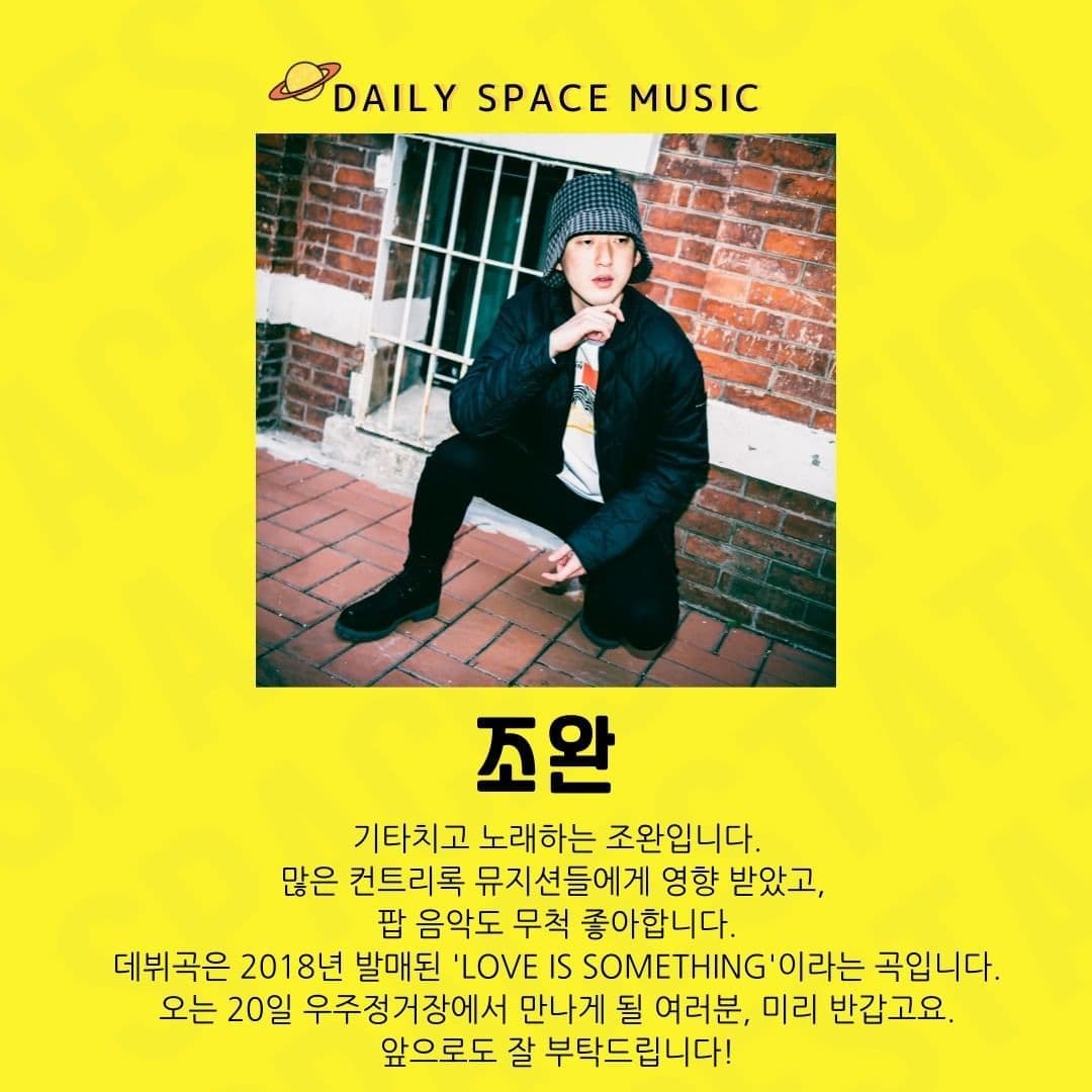 Daily Space Music poster 4