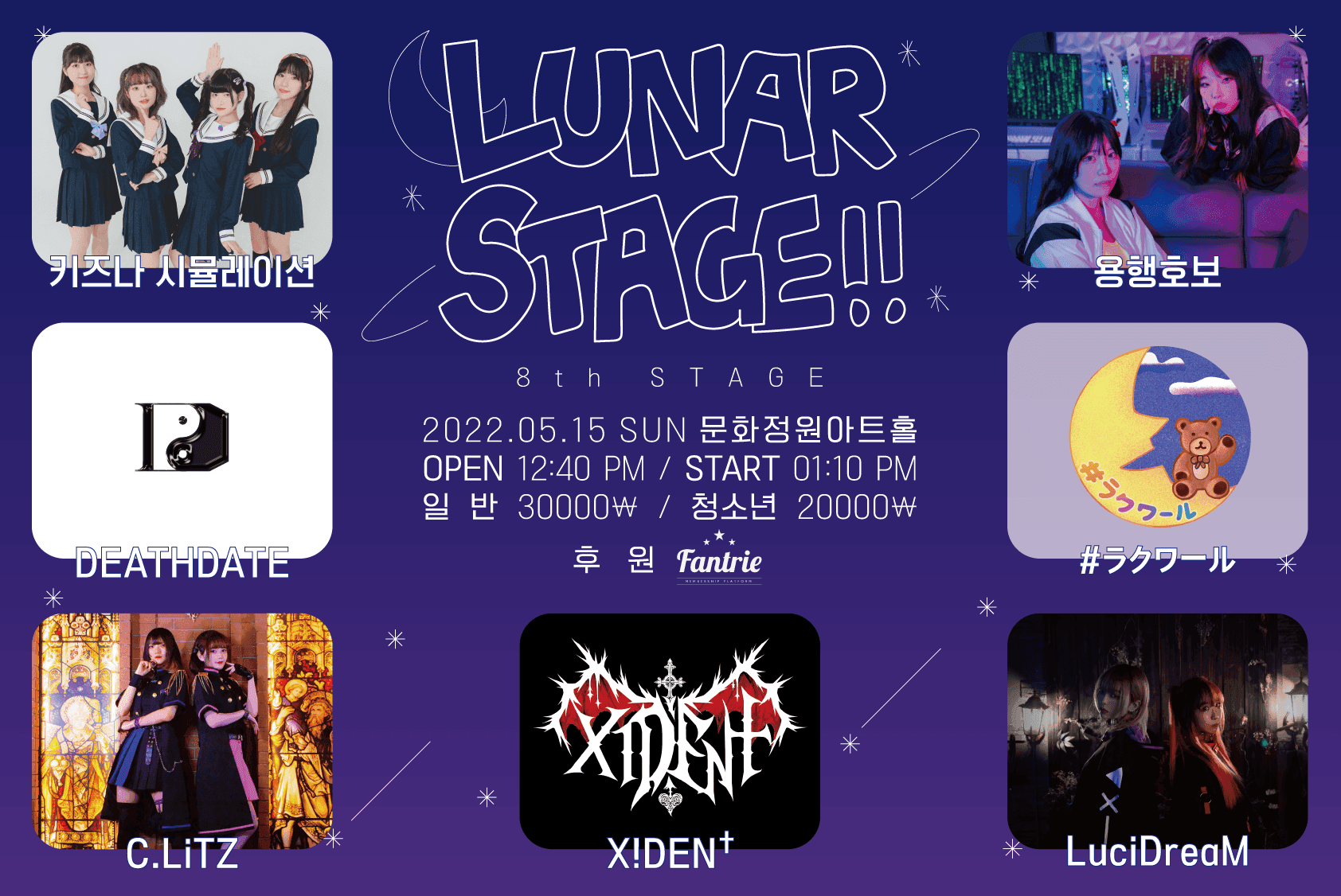 Lunar Stage!!
