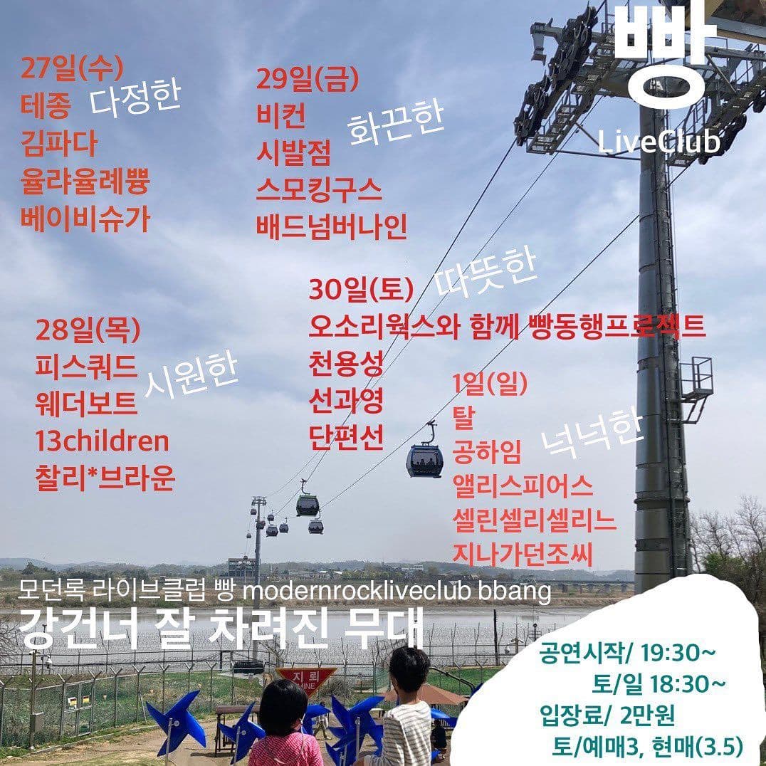 2022년 5월 클럽빵 공연