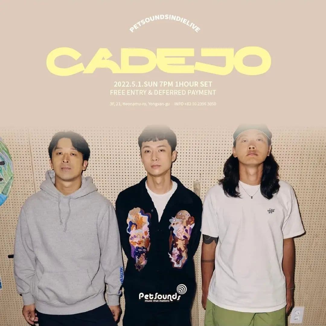 펫사운즈 인디라이브 - 까데호