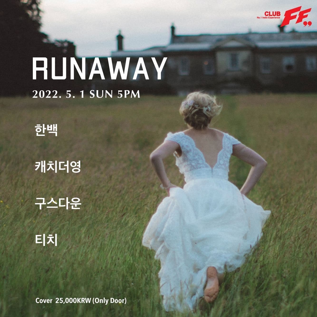 Runaway
