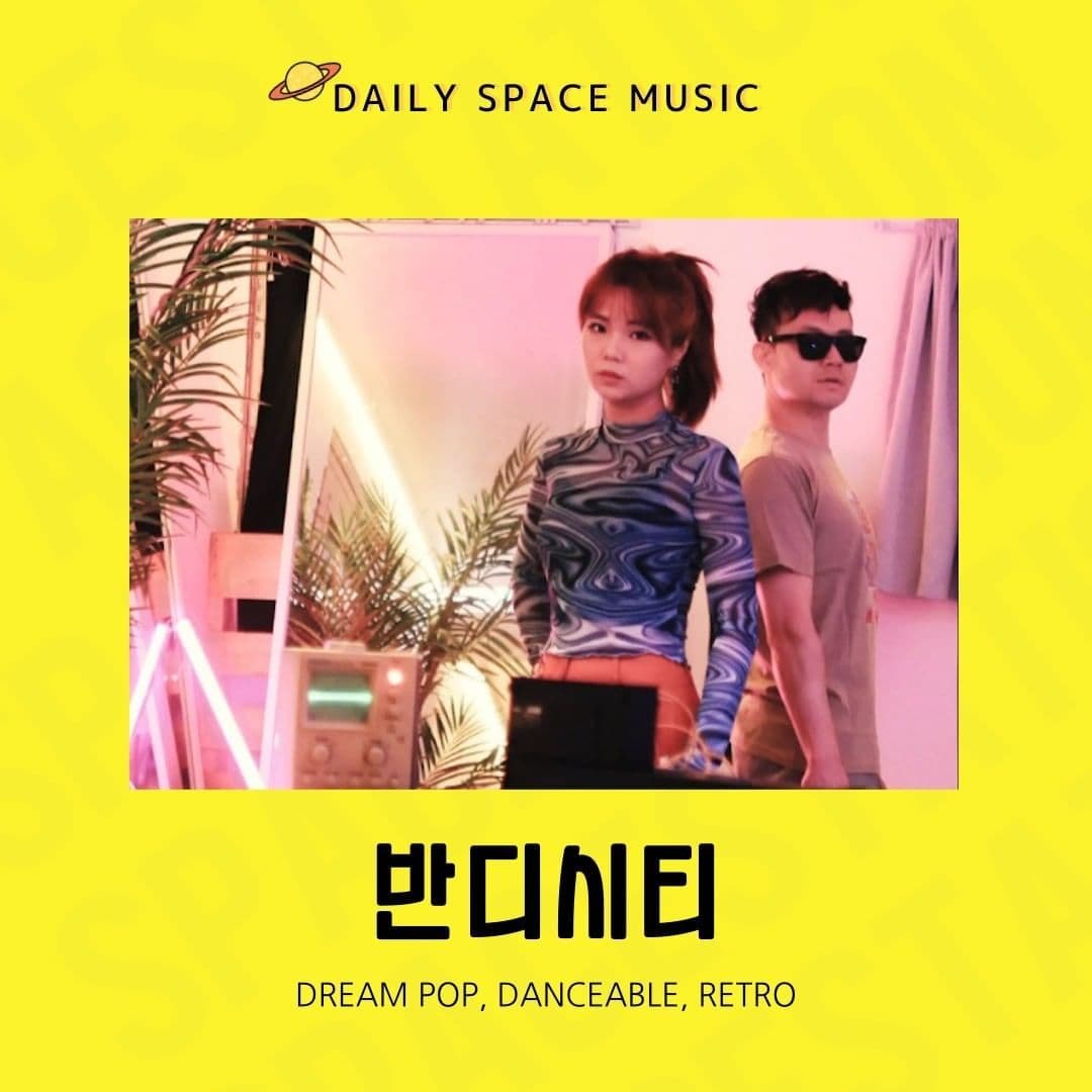 Daily Space Music poster 2