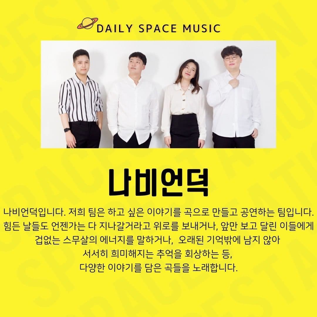 Daily Space Music poster 3