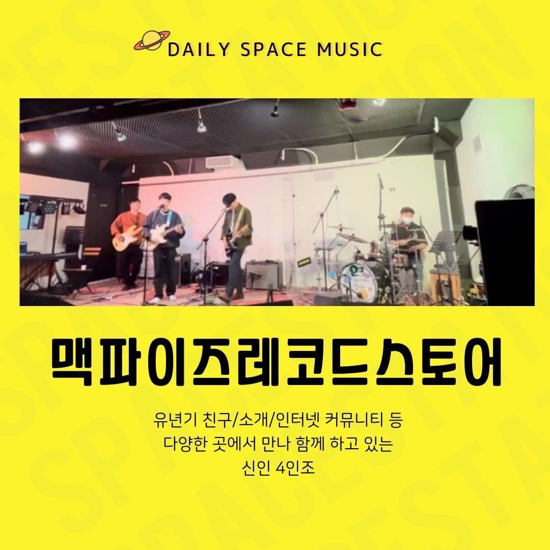 Daily Space Music poster 4