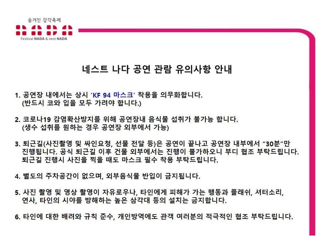 "NADA ROCK 'N' ROLL FANTASY" poster 2