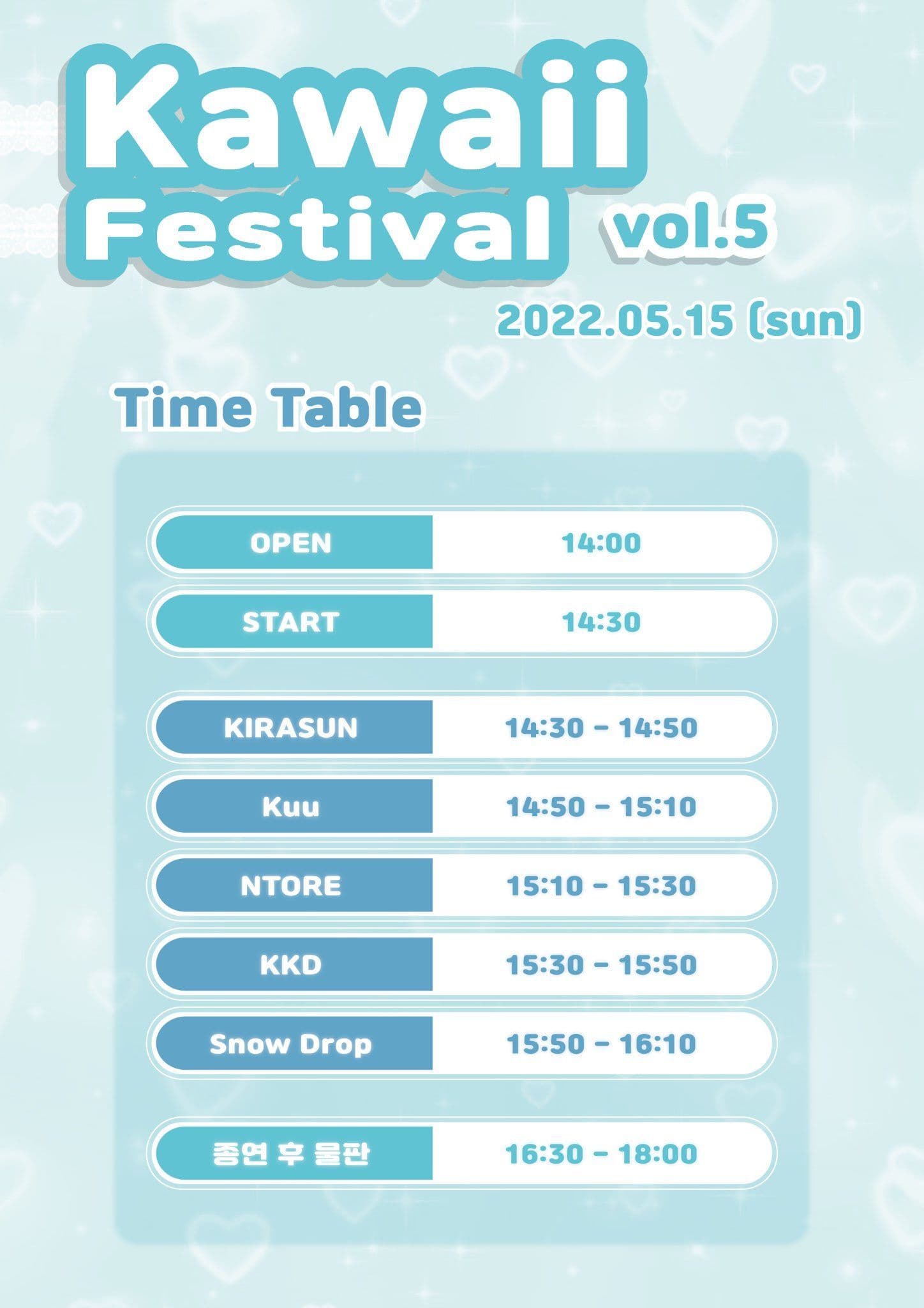 카와이 페스티벌 vol.5 poster 2