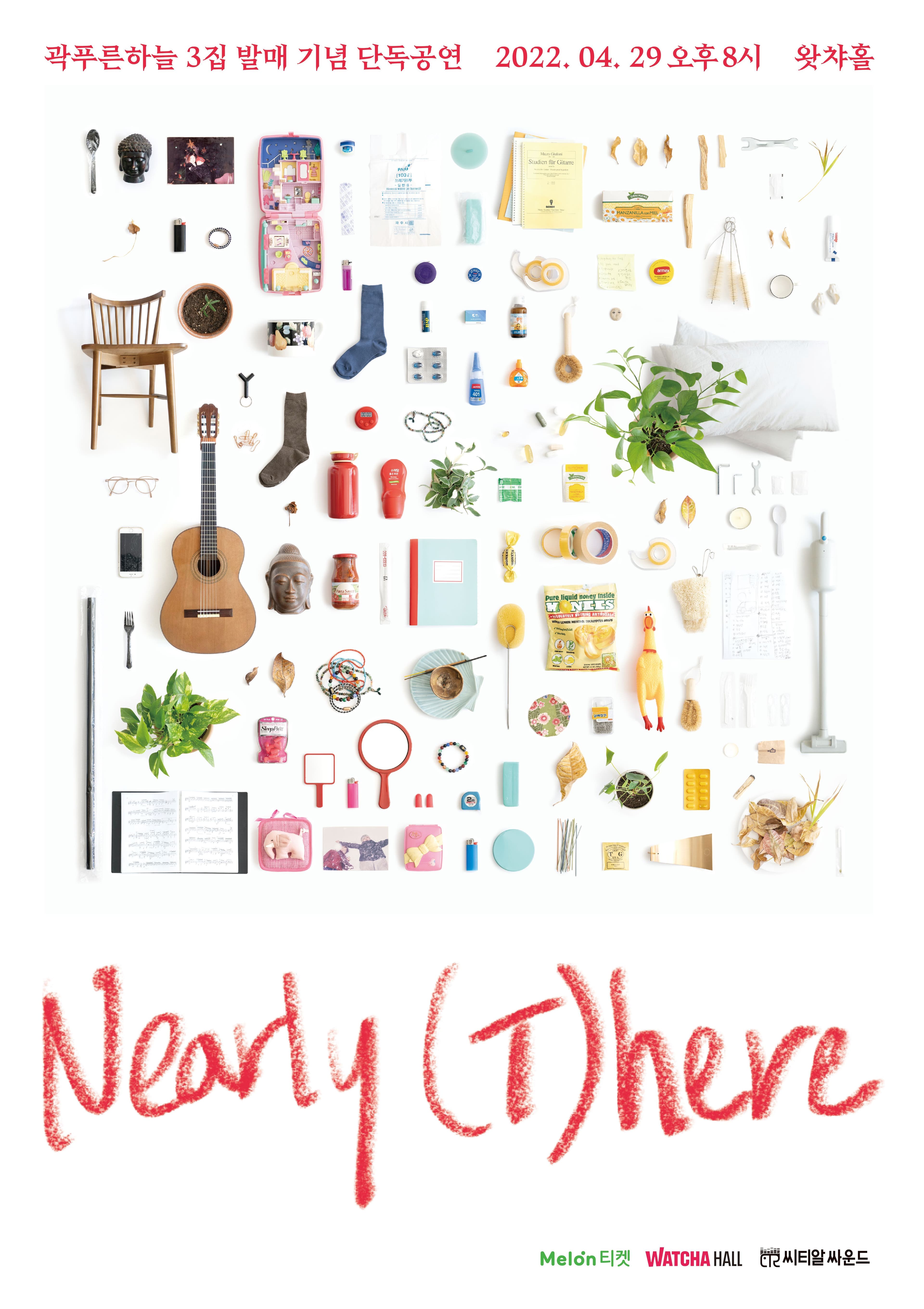 곽푸른하늘 정규 3집 발매 기념 공연 ‘Nearly（T）here’