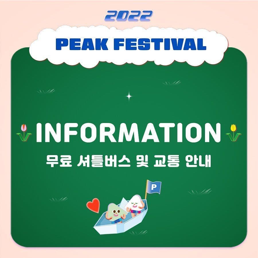 [PEAK FESTIVAL 2022] poster 7