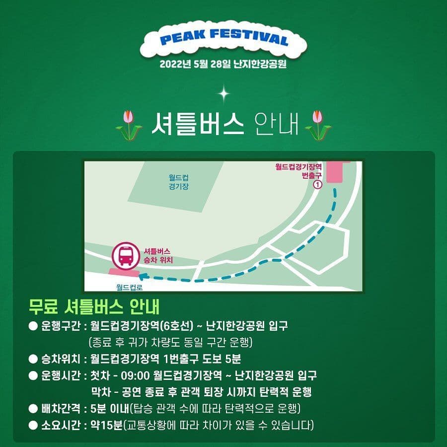 [PEAK FESTIVAL 2022] poster 8