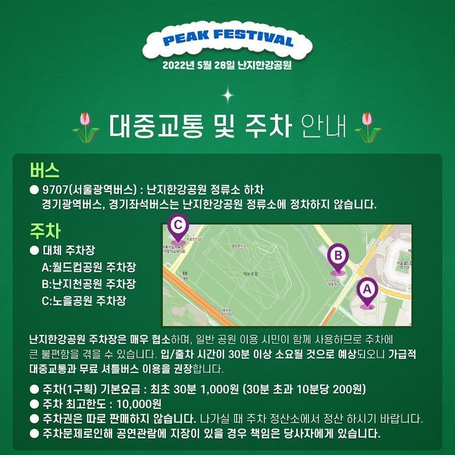 [PEAK FESTIVAL 2022] poster 9