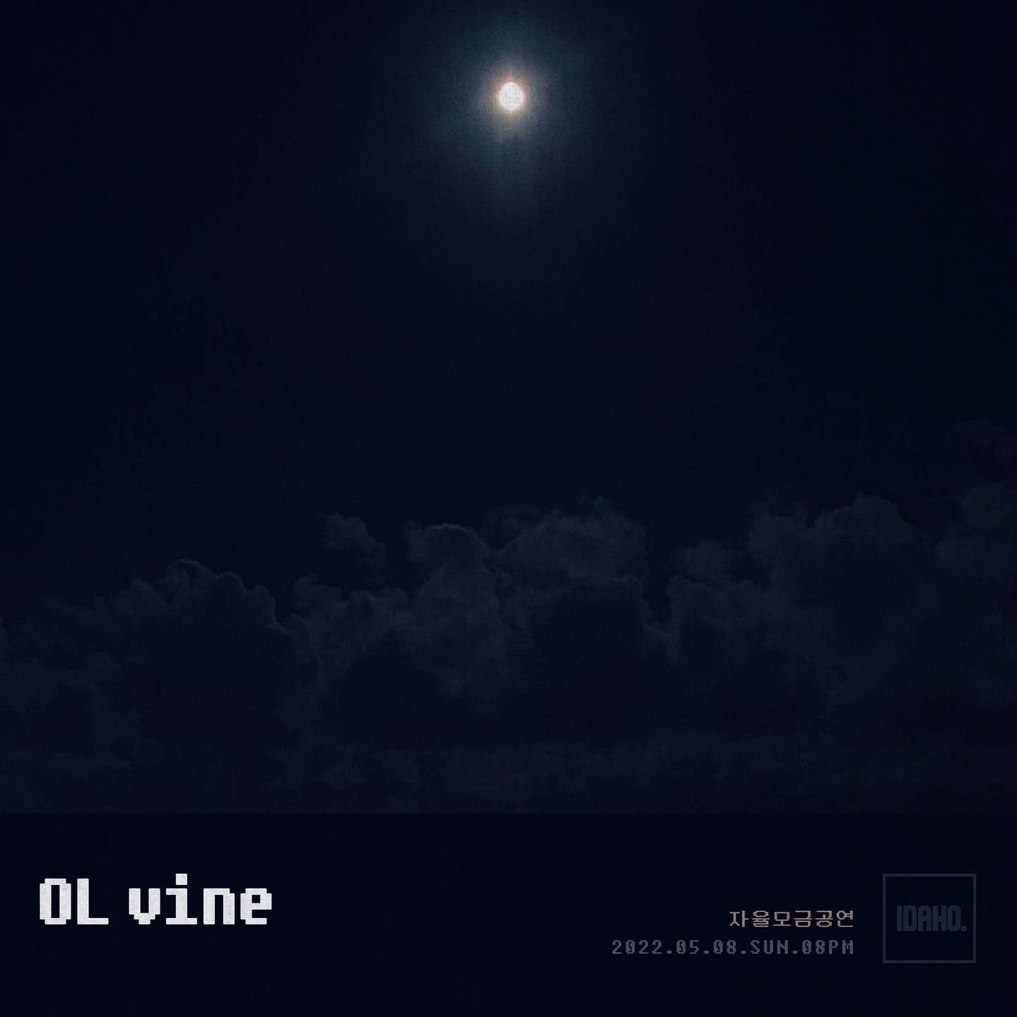 2022년 5월 8일 카페 아이다호 공연 - 오엘바인