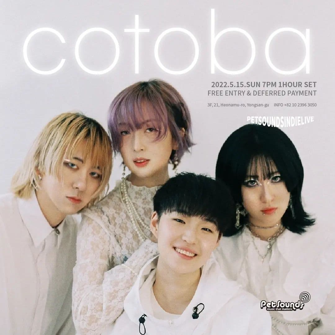 2022년 5월 14일 펫사운즈 공연 - 차세대