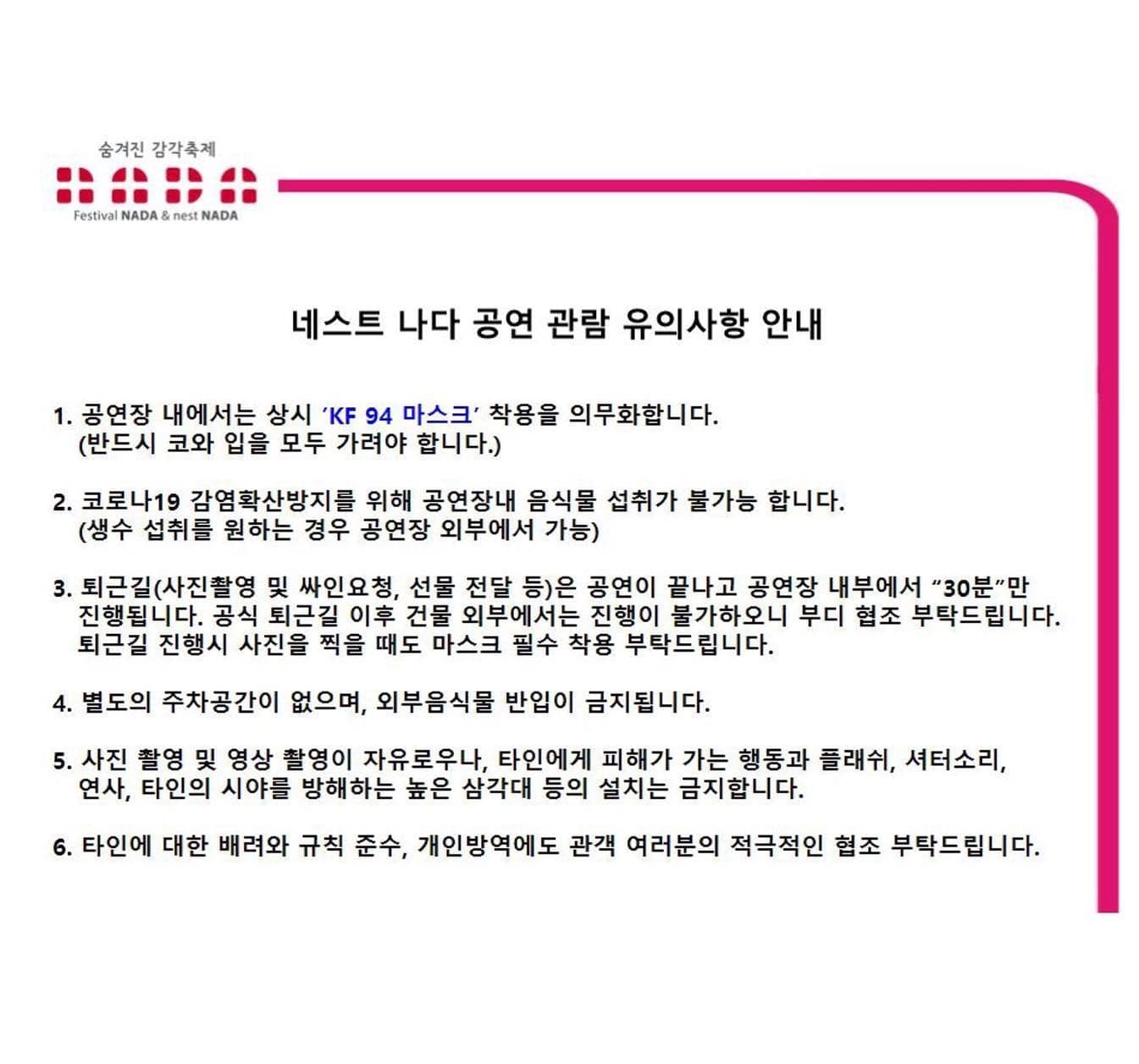 "때론 나홀로 나다 - 기타리스트 특집" poster 2