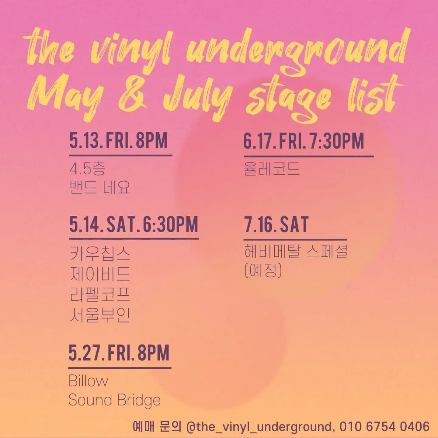 몸에 좋은 공연 poster 2