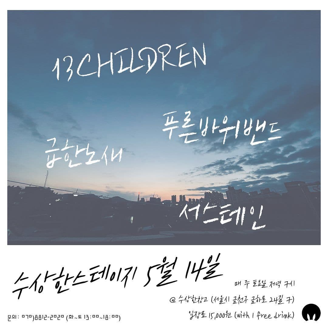 수상한스테이지