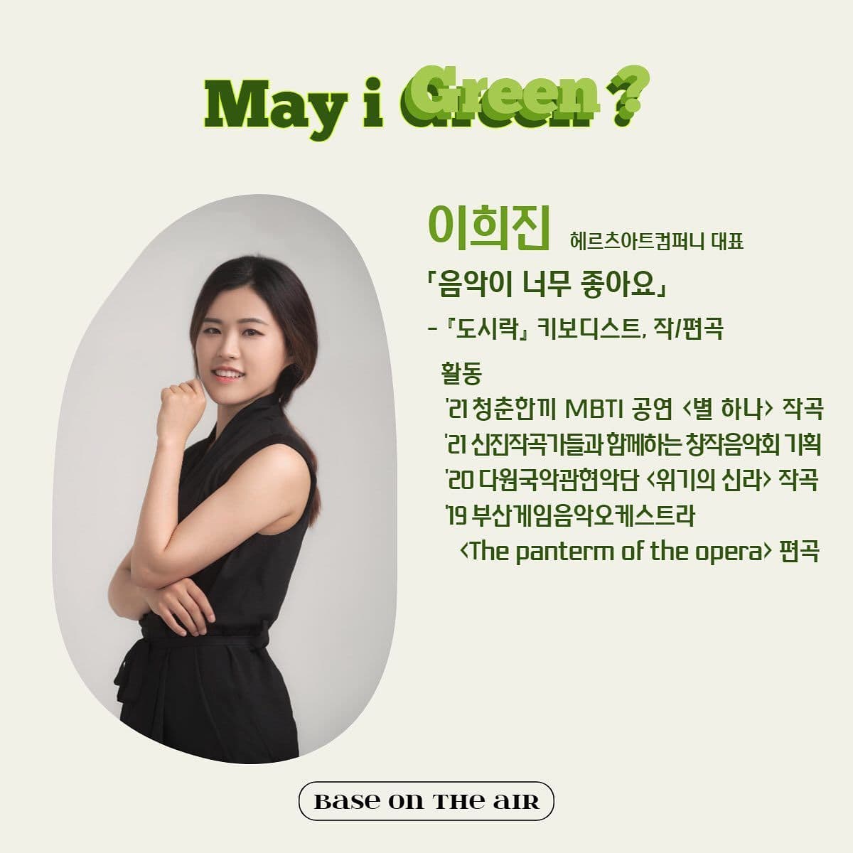 May i Green? poster 4