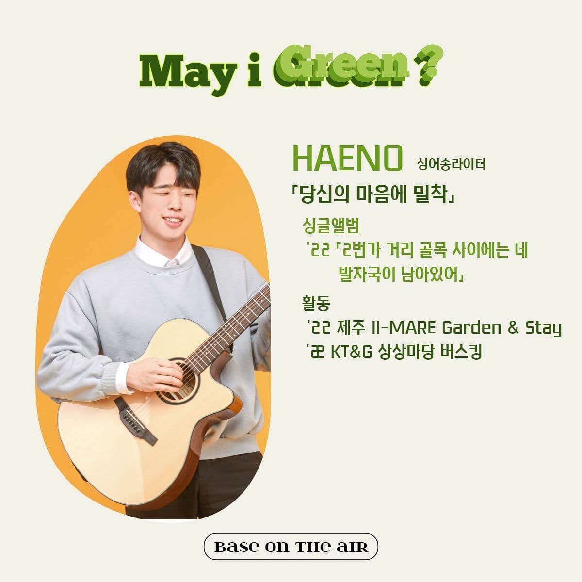 May i Green? poster 3