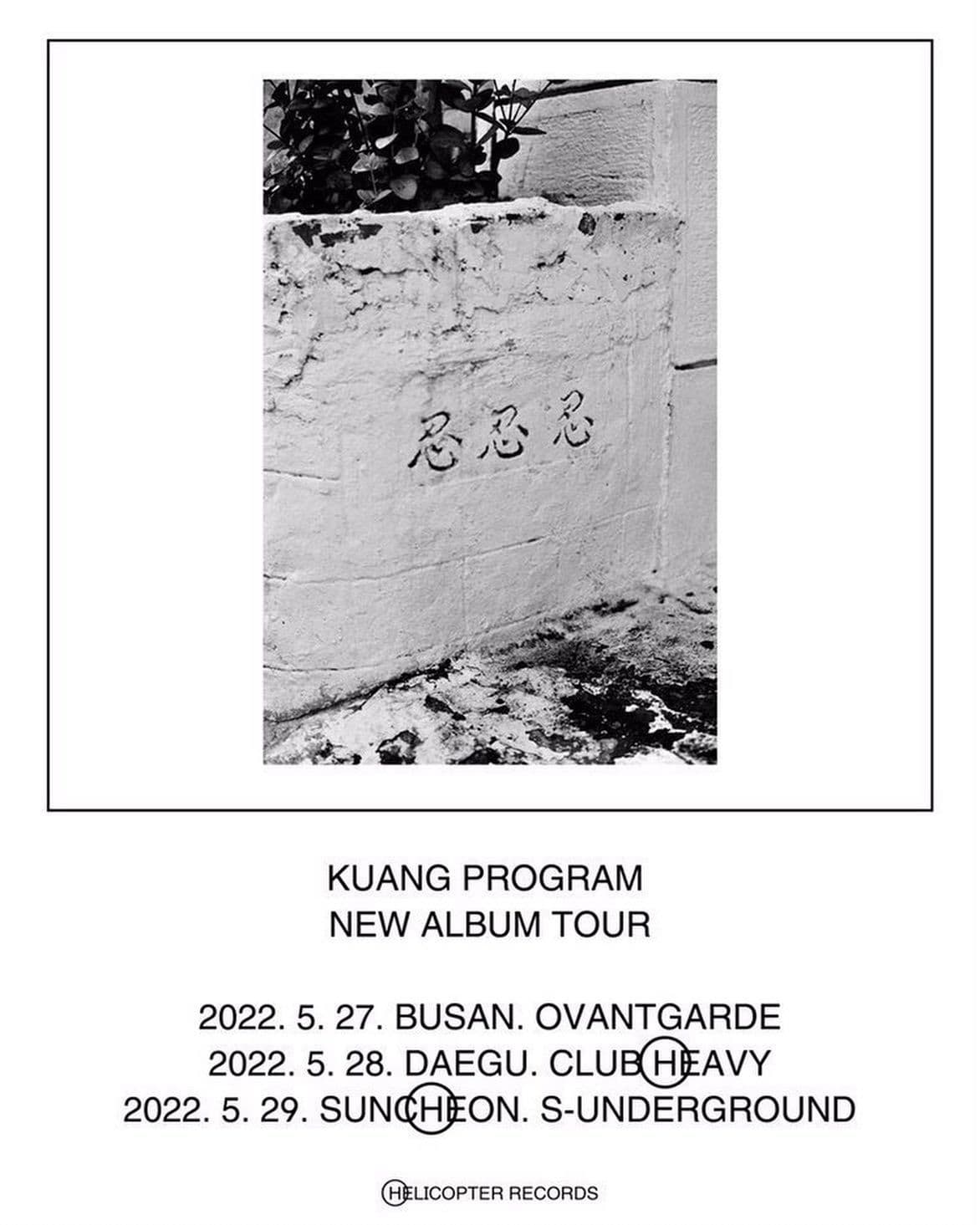 KUANG PROGRAM NEW ALBUM TOUR IN 부산 poster 2