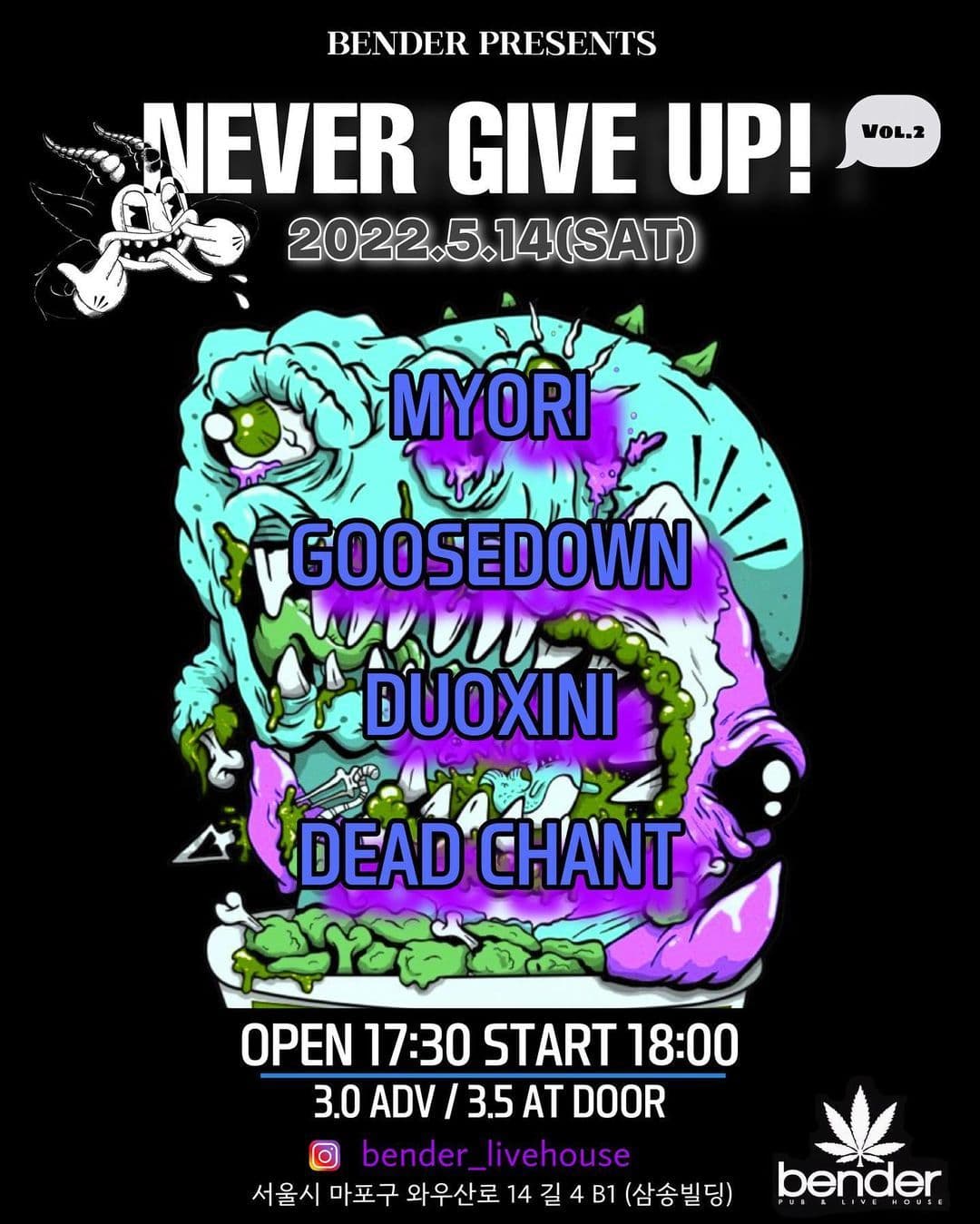 「NEVER GIVE UP」 Vol.2