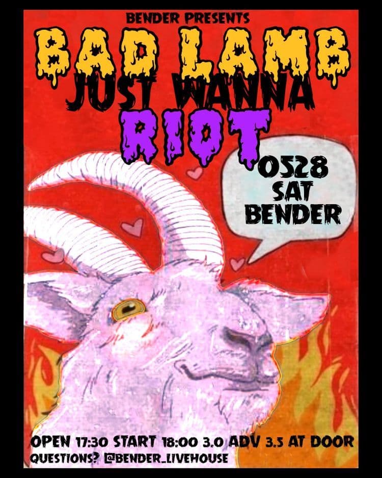 「BAD LAMB JUST WANNA RIOT!!」