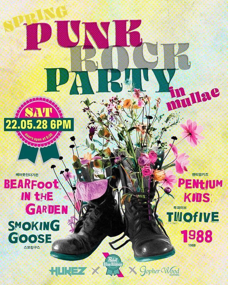 스프링펑크록파티 인 문래