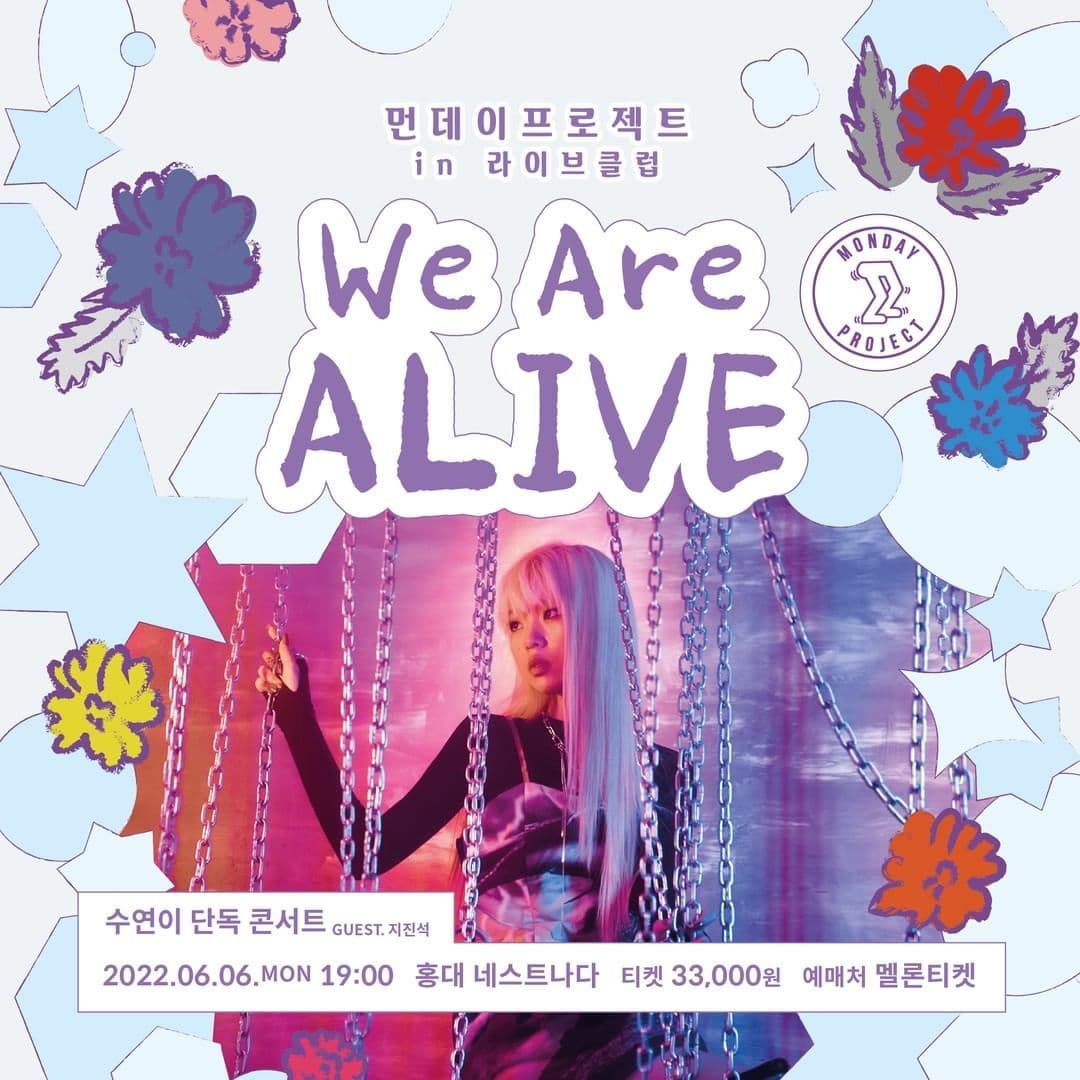 ✨먼데이프로젝트 IN 라이브클럽 : WE ARE ALIVE✨ [수연이, 스무살 첫 번째 단독 콘서트]