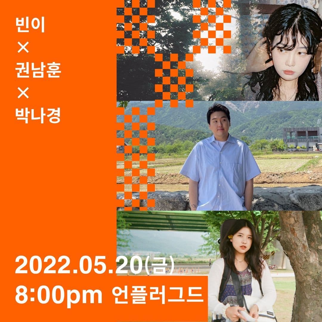 2022년 5월 20일 언플러그드