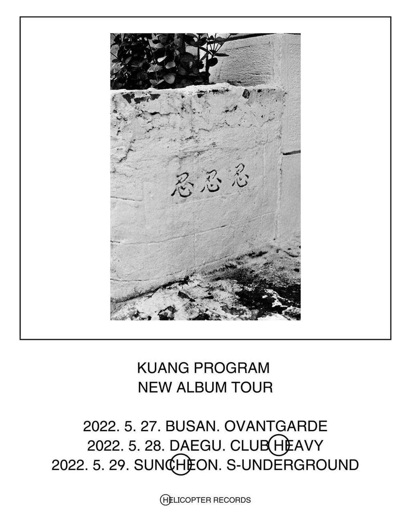 KUANG PROGRAM NEW ALBUM TOUR poster 2
