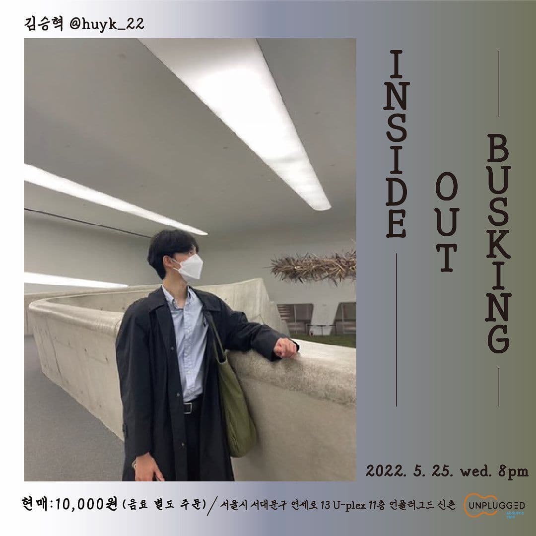 <Inside Out Busking>