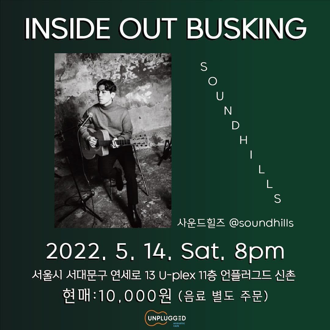 <Inside Out Busking> - 사운드힐즈