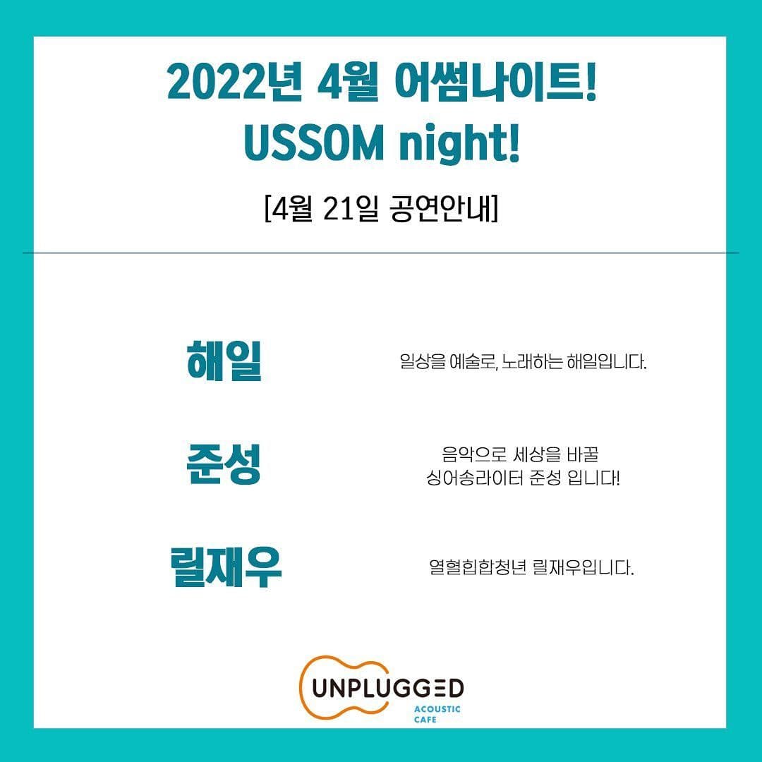 <USSOM night!>