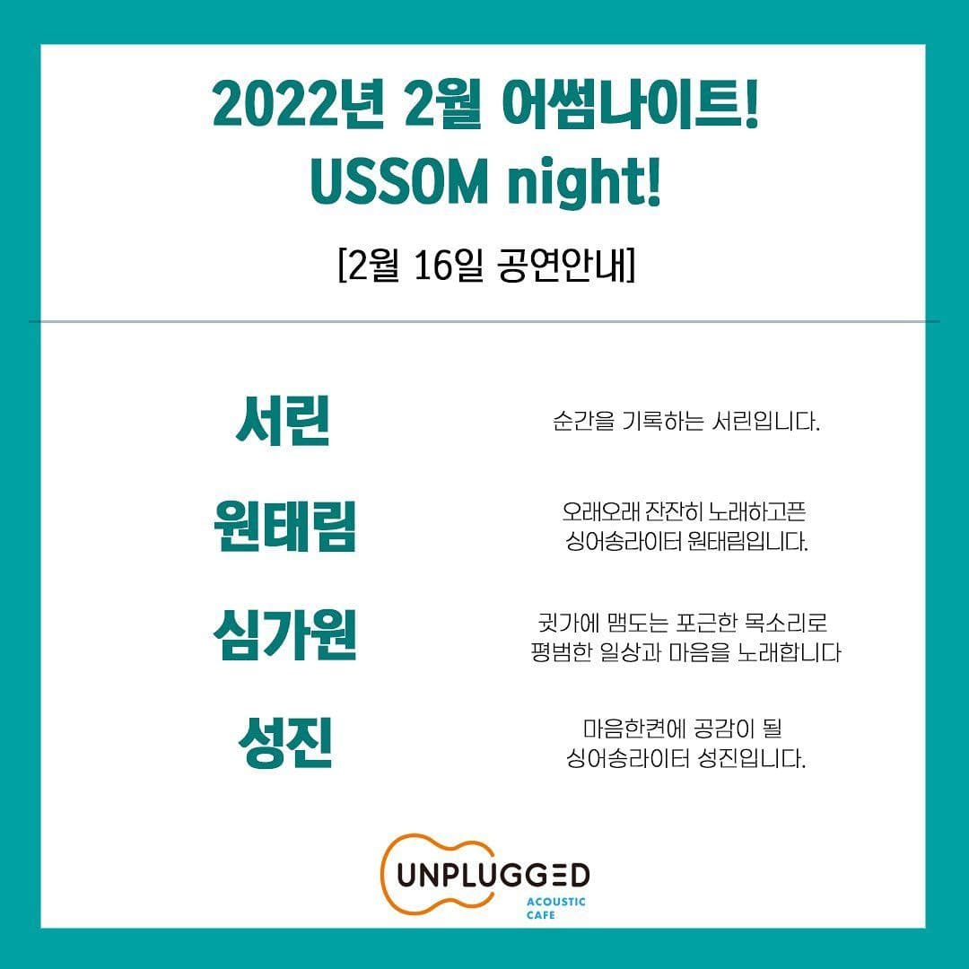<USSOM night!>