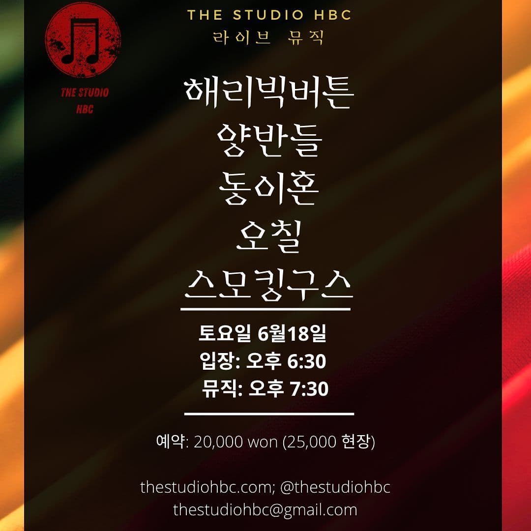 ROCK FEST, JUNE EDITION poster 2