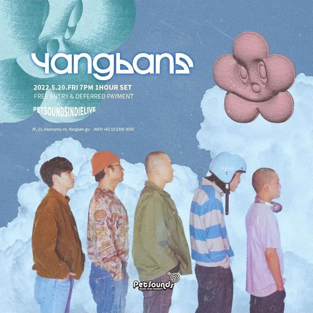 2022년 5월 20일 펫사운즈 - 양반들