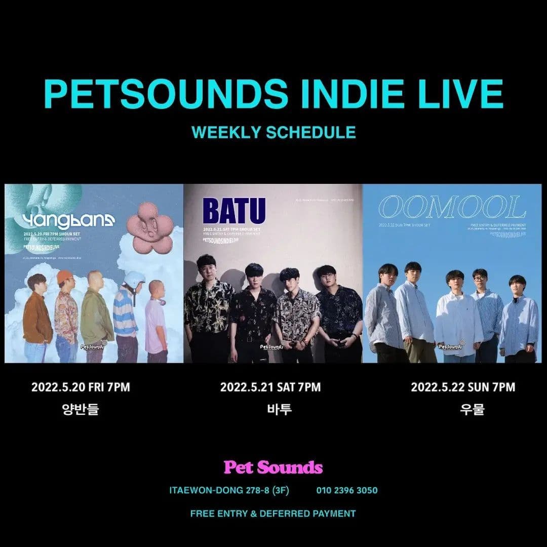 2022년 5월 20일 펫사운즈 - 바투