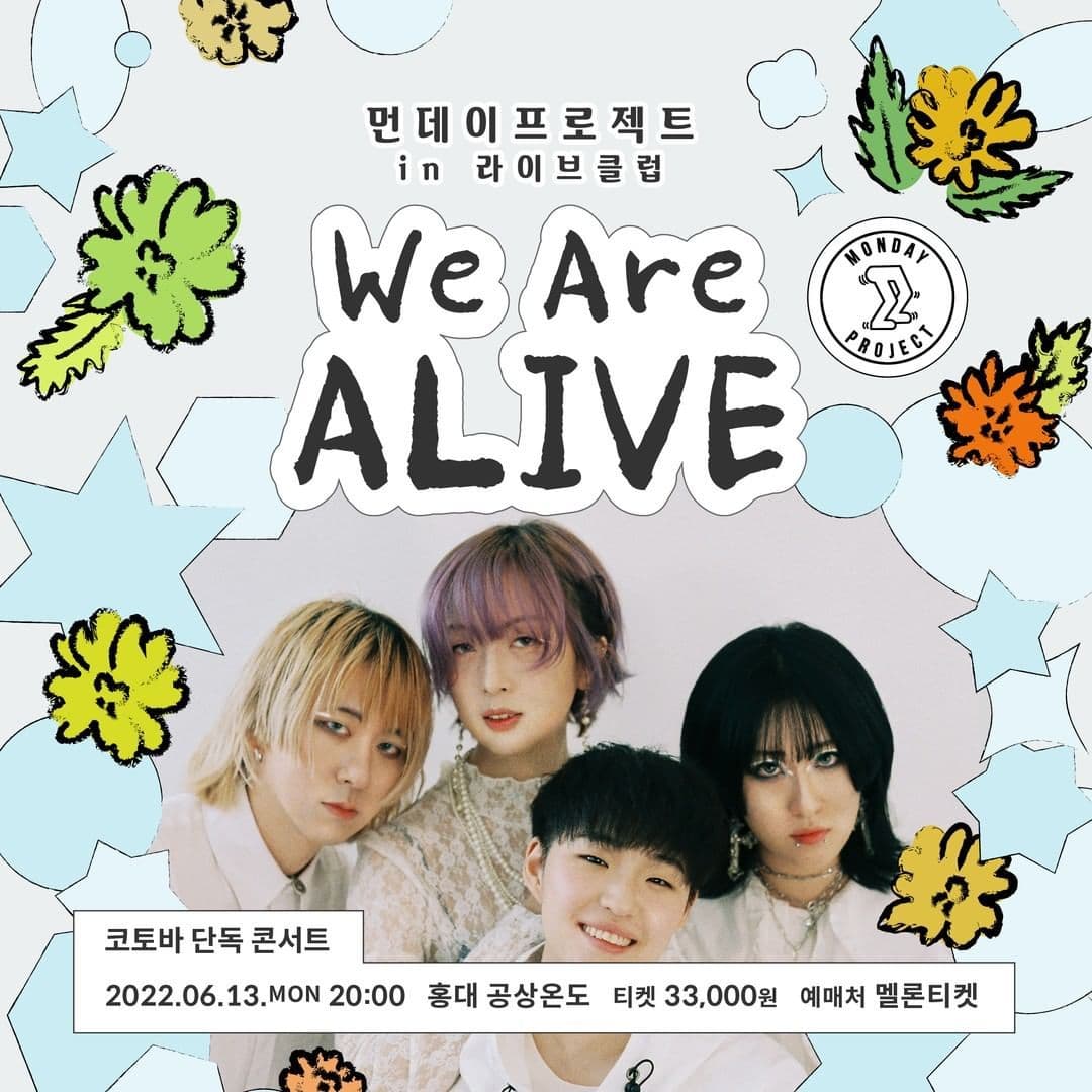 ✨먼데이프로젝트 IN 라이브클럽 : WE ARE ALIVE✨ [코토바 단독 콘서트]
