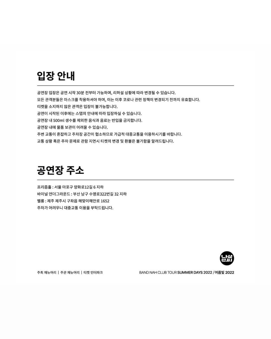 <여름빛 2022> poster 3