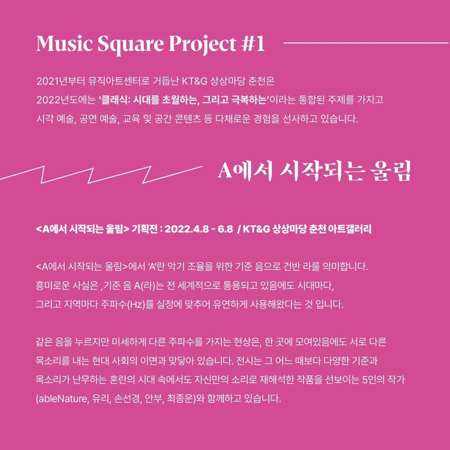 𝐃𝐚𝐦𝐨𝐧𝐬 𝐘𝐞𝐚𝐫 X 𝐀에서 시작되는 울림  poster 2