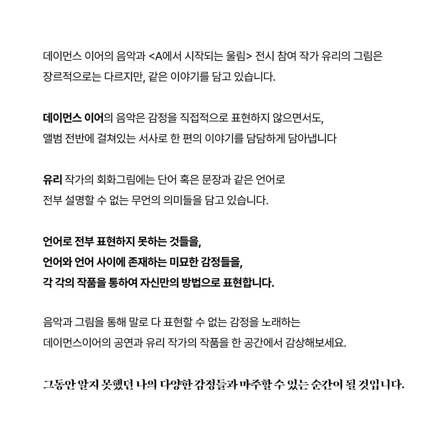 𝐃𝐚𝐦𝐨𝐧𝐬 𝐘𝐞𝐚𝐫 X 𝐀에서 시작되는 울림  poster 3