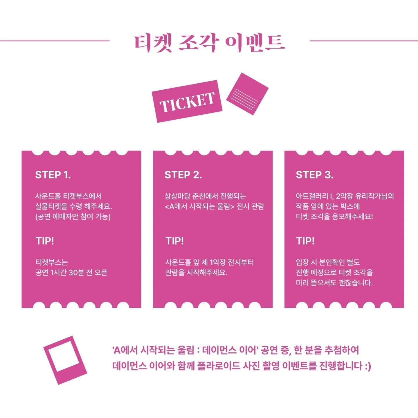 𝐃𝐚𝐦𝐨𝐧𝐬 𝐘𝐞𝐚𝐫 X 𝐀에서 시작되는 울림  poster 5