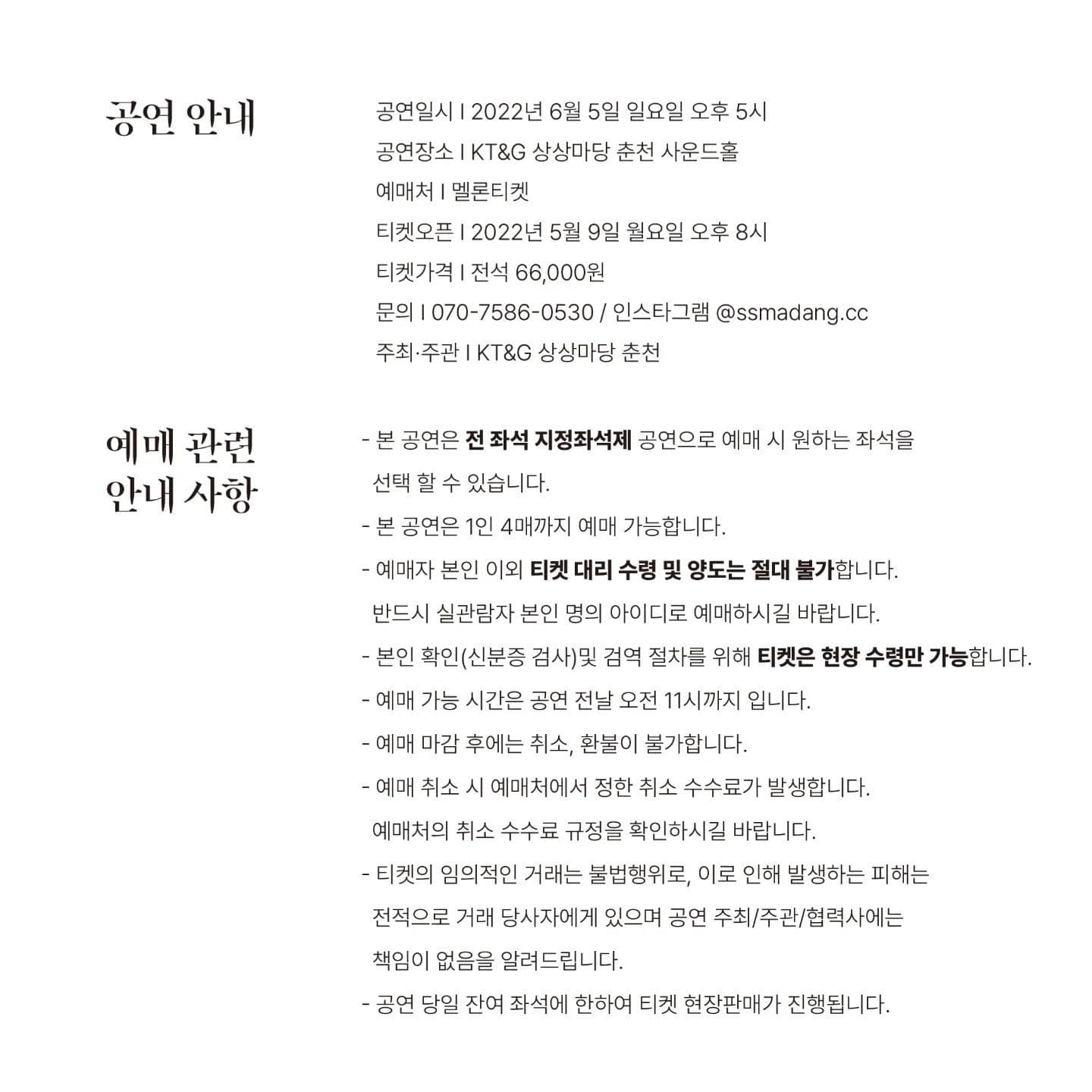 𝐃𝐚𝐦𝐨𝐧𝐬 𝐘𝐞𝐚𝐫 X 𝐀에서 시작되는 울림  poster 6