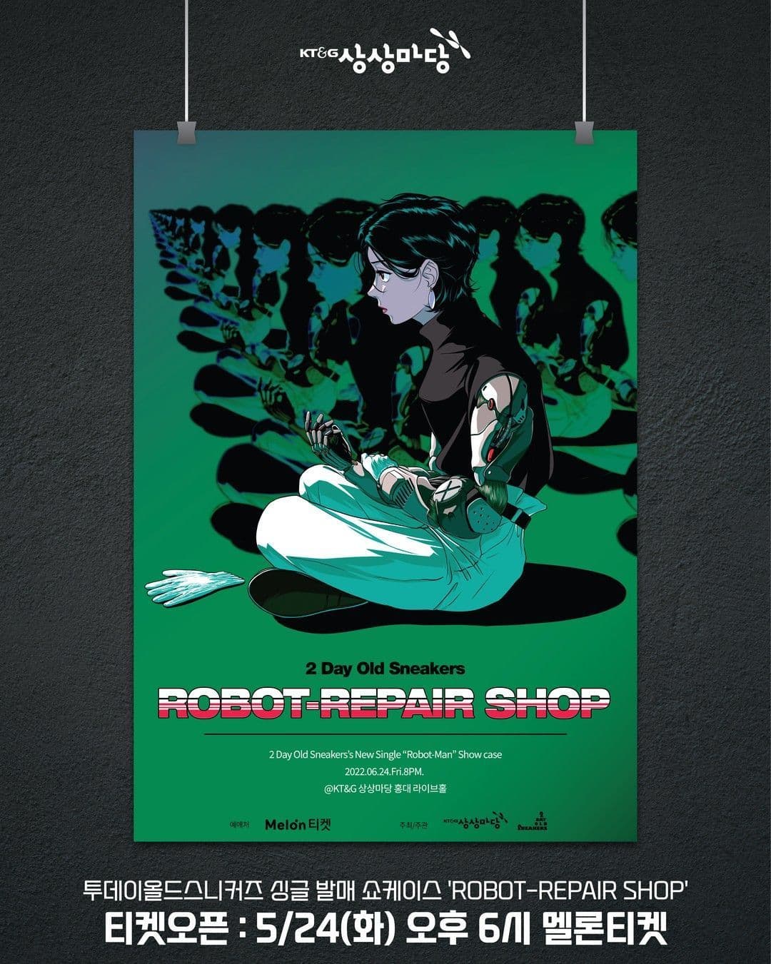 투데이올드스니커즈 싱글 발매 쇼케이스 'ROBOT-REPAIR SHOP'